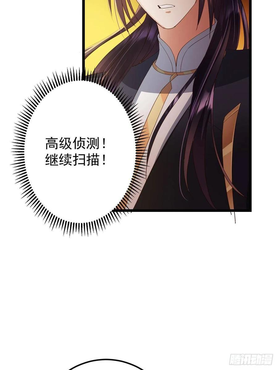 521 废物有废物的用法 第47页