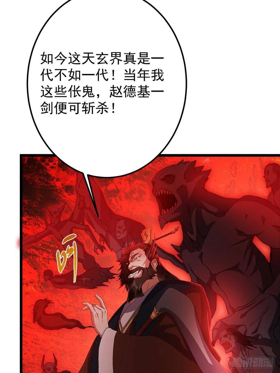 521 废物有废物的用法 第48页