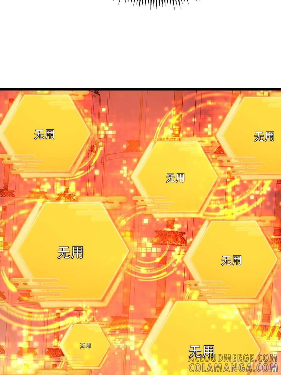 521 废物有废物的用法 第52页