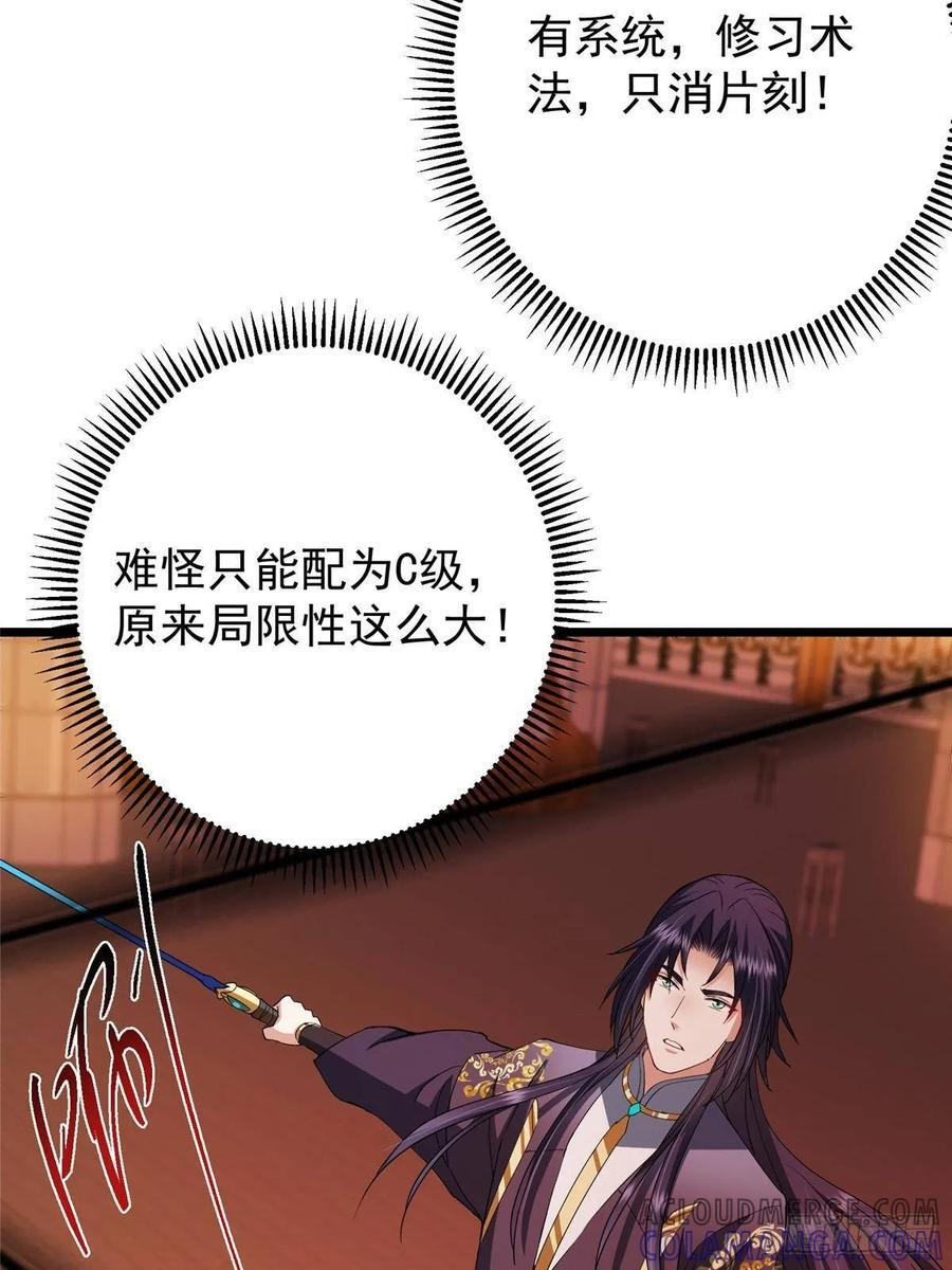 521 废物有废物的用法 第64页