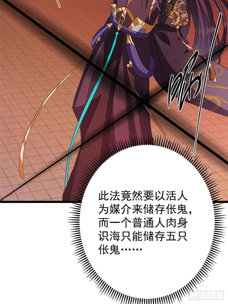 521 废物有废物的用法 第65页