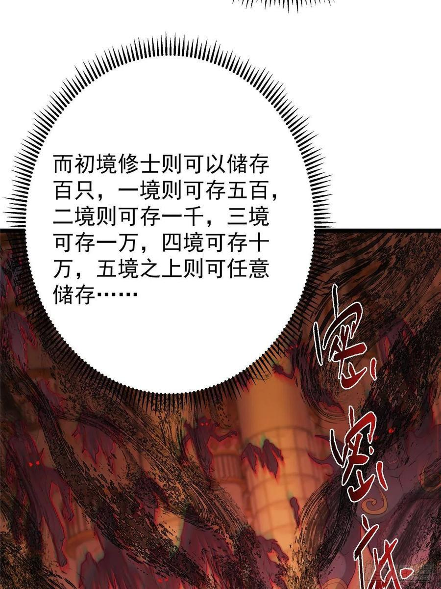 521 废物有废物的用法 第66页