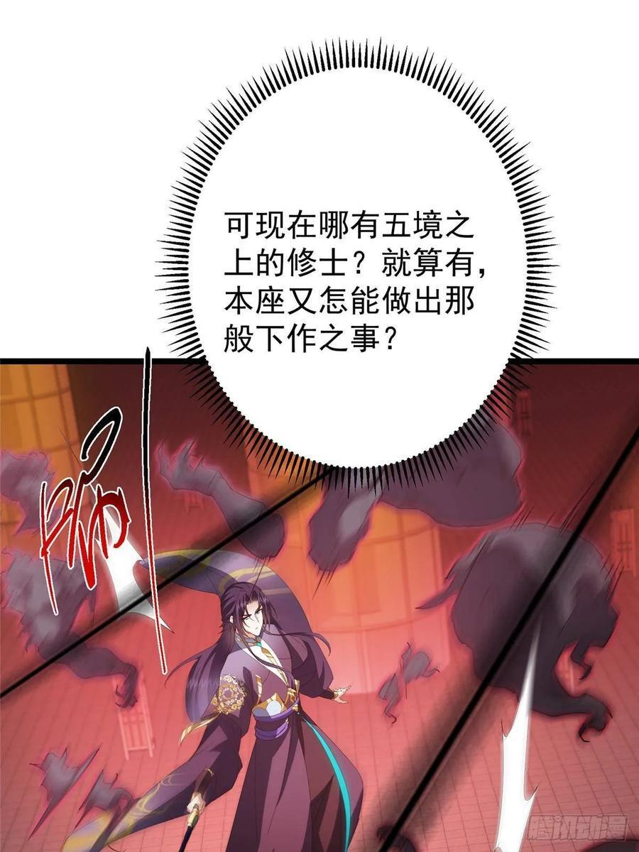 521 废物有废物的用法 第69页
