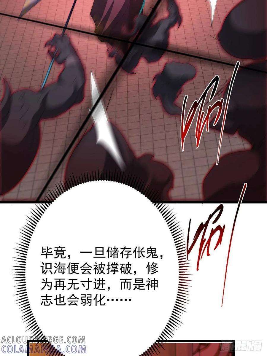 521 废物有废物的用法 第70页