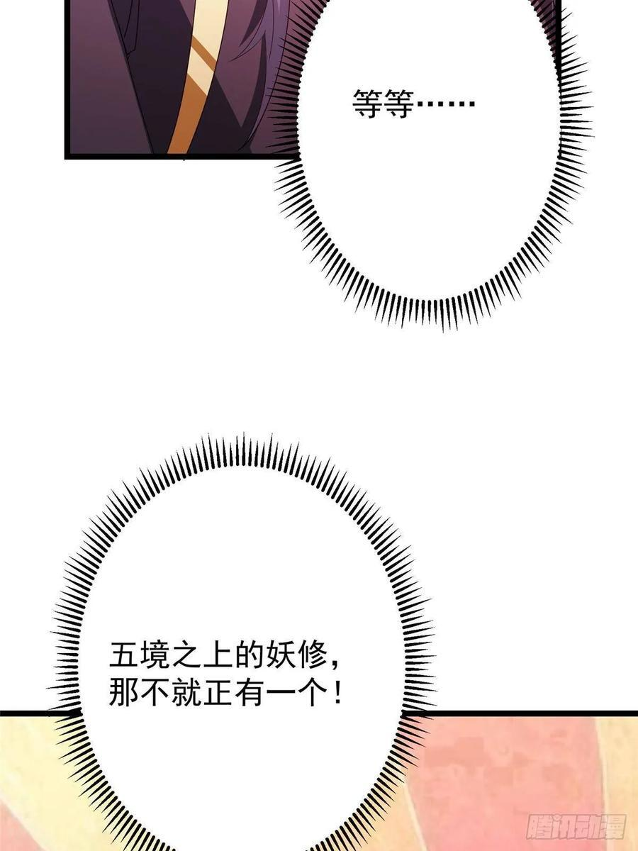 521 废物有废物的用法 第72页