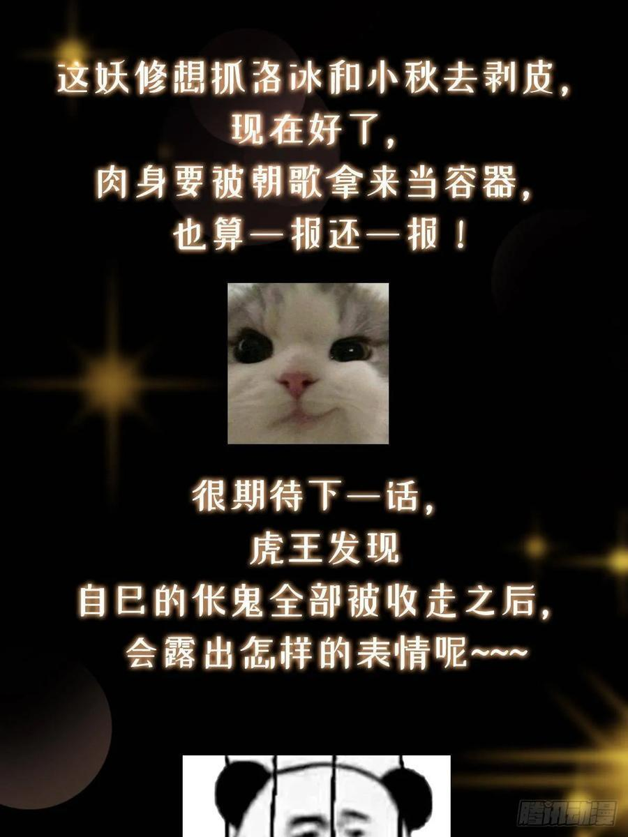 521 废物有废物的用法 第83页