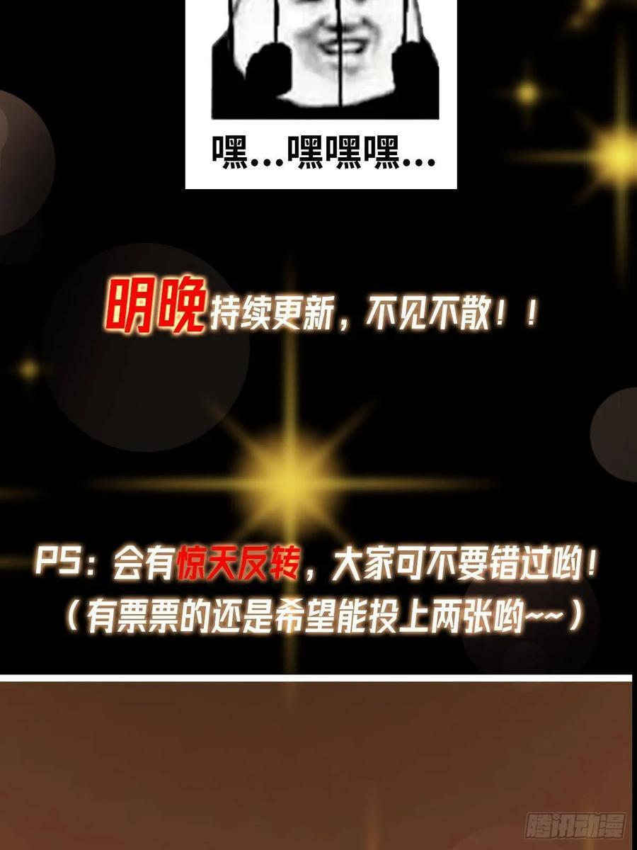 521 废物有废物的用法 第84页