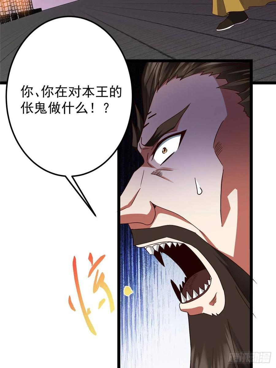 522 真作假时假亦真 第8页