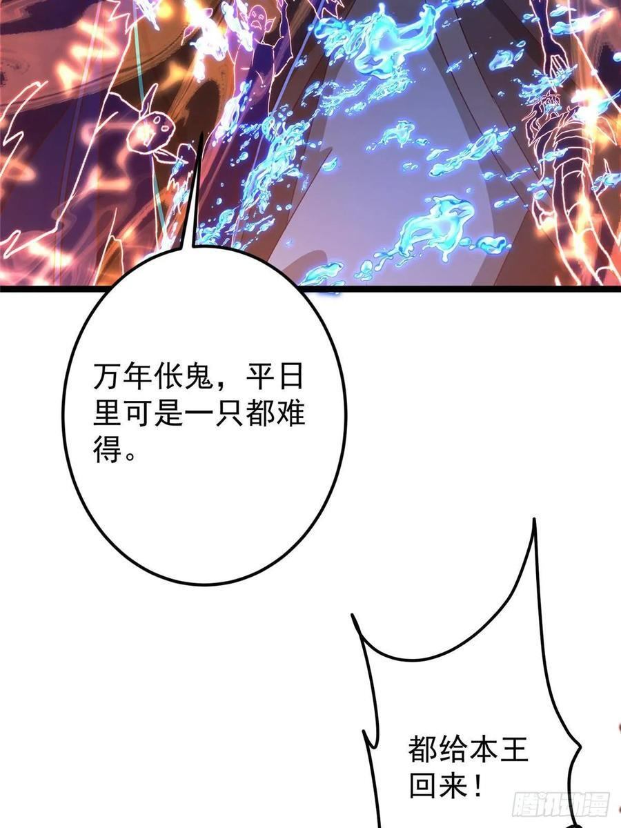 522 真作假时假亦真 第11页