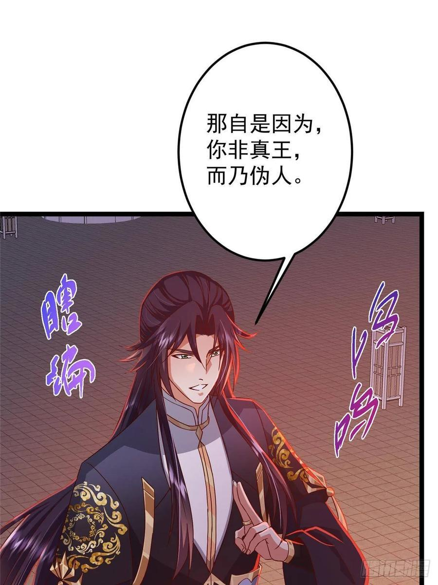 522 真作假时假亦真 第18页