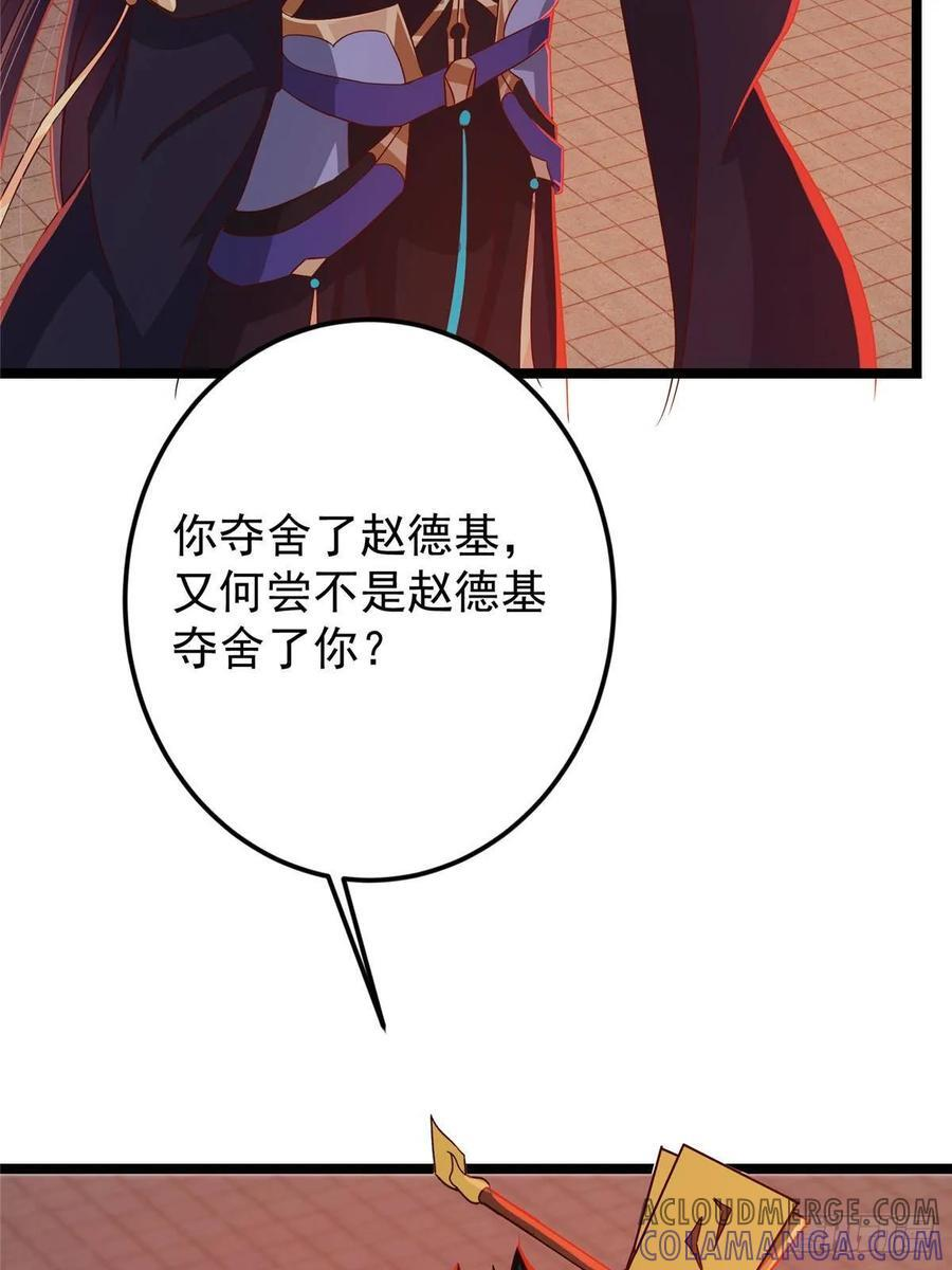 522 真作假时假亦真 第19页