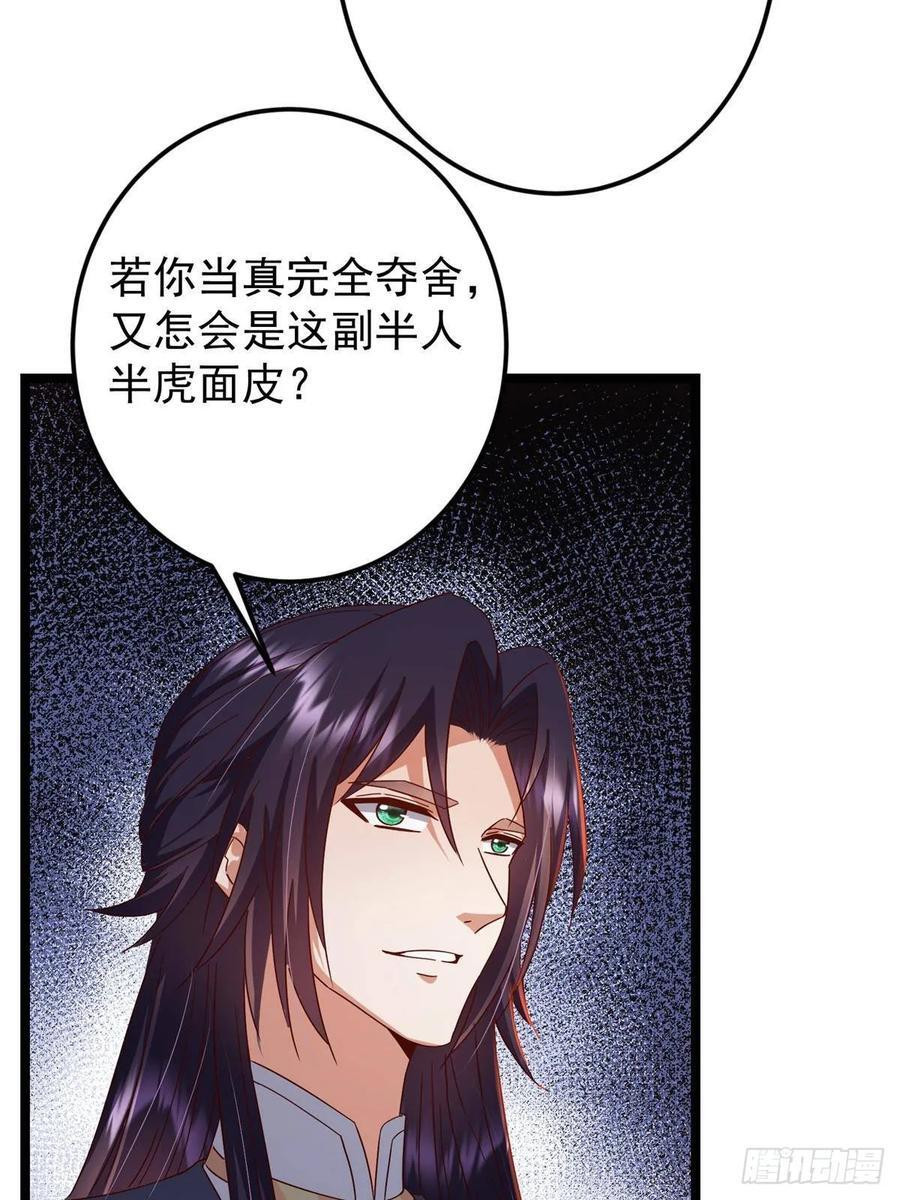 522 真作假时假亦真 第21页