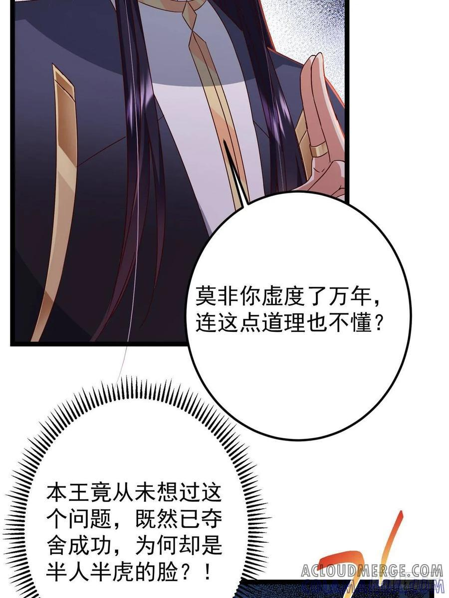 522 真作假时假亦真 第22页