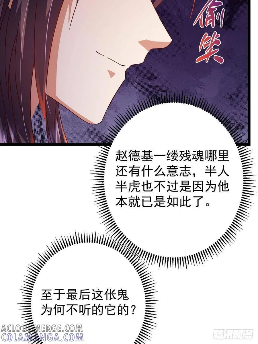 522 真作假时假亦真 第25页