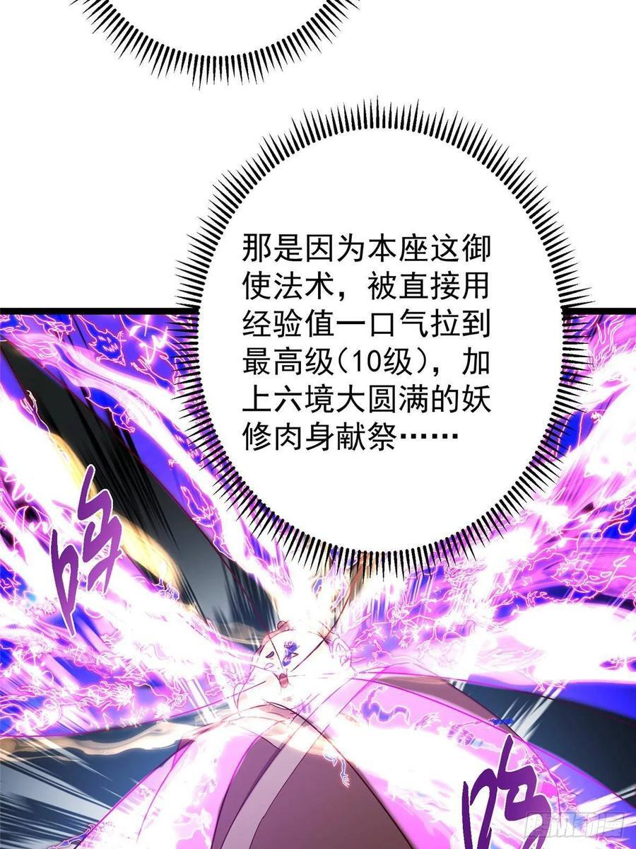 522 真作假时假亦真 第26页
