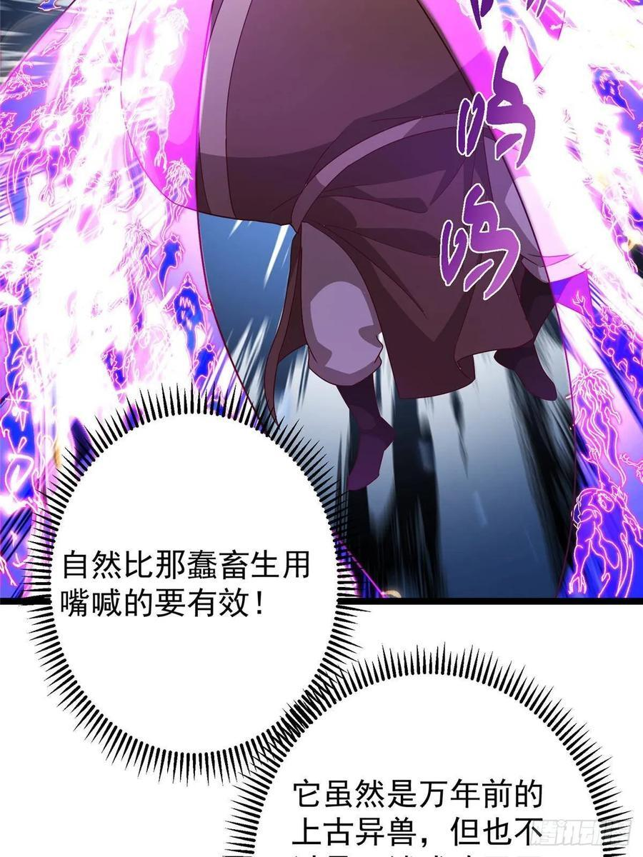 522 真作假时假亦真 第27页