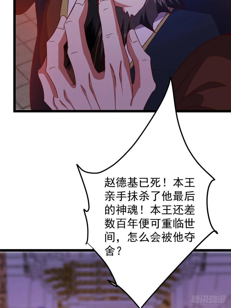 522 真作假时假亦真 第29页