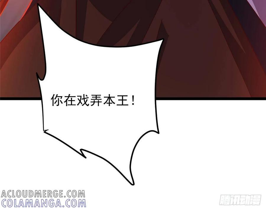 522 真作假时假亦真 第31页