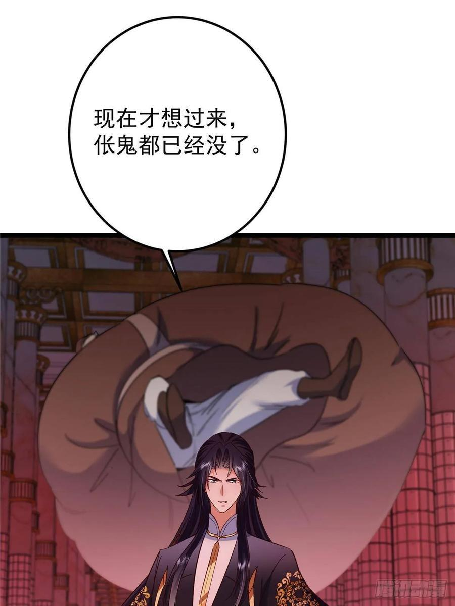 522 真作假时假亦真 第32页