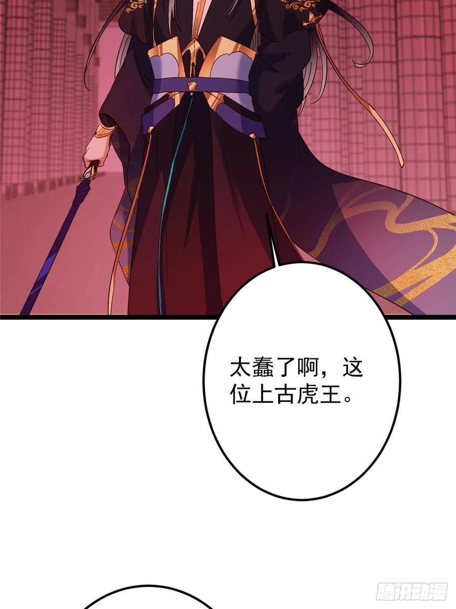 522 真作假时假亦真 第33页