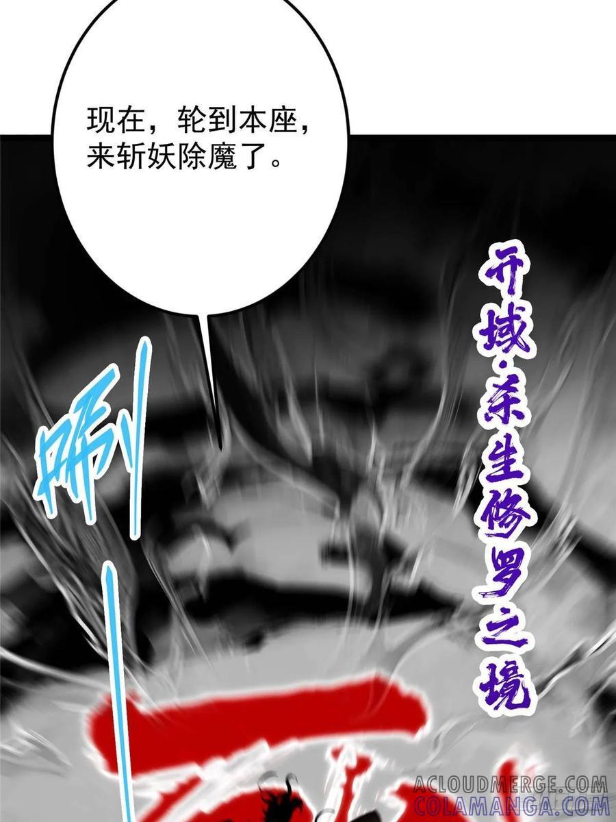 522 真作假时假亦真 第34页