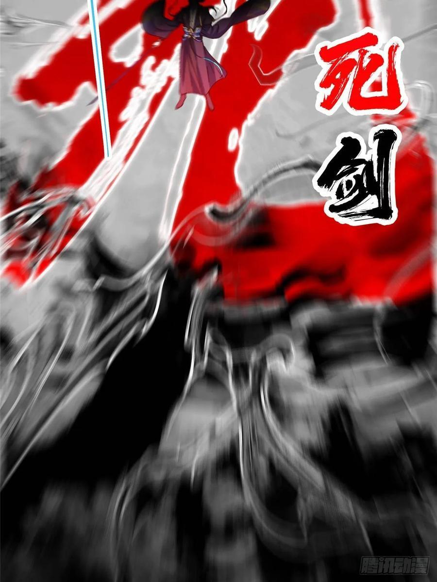 522 真作假时假亦真 第35页
