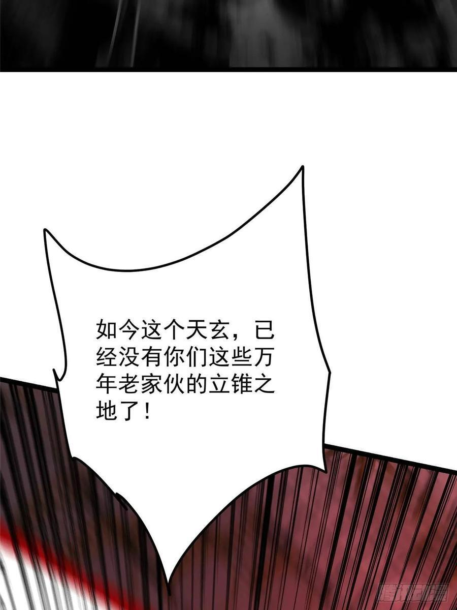522 真作假时假亦真 第36页
