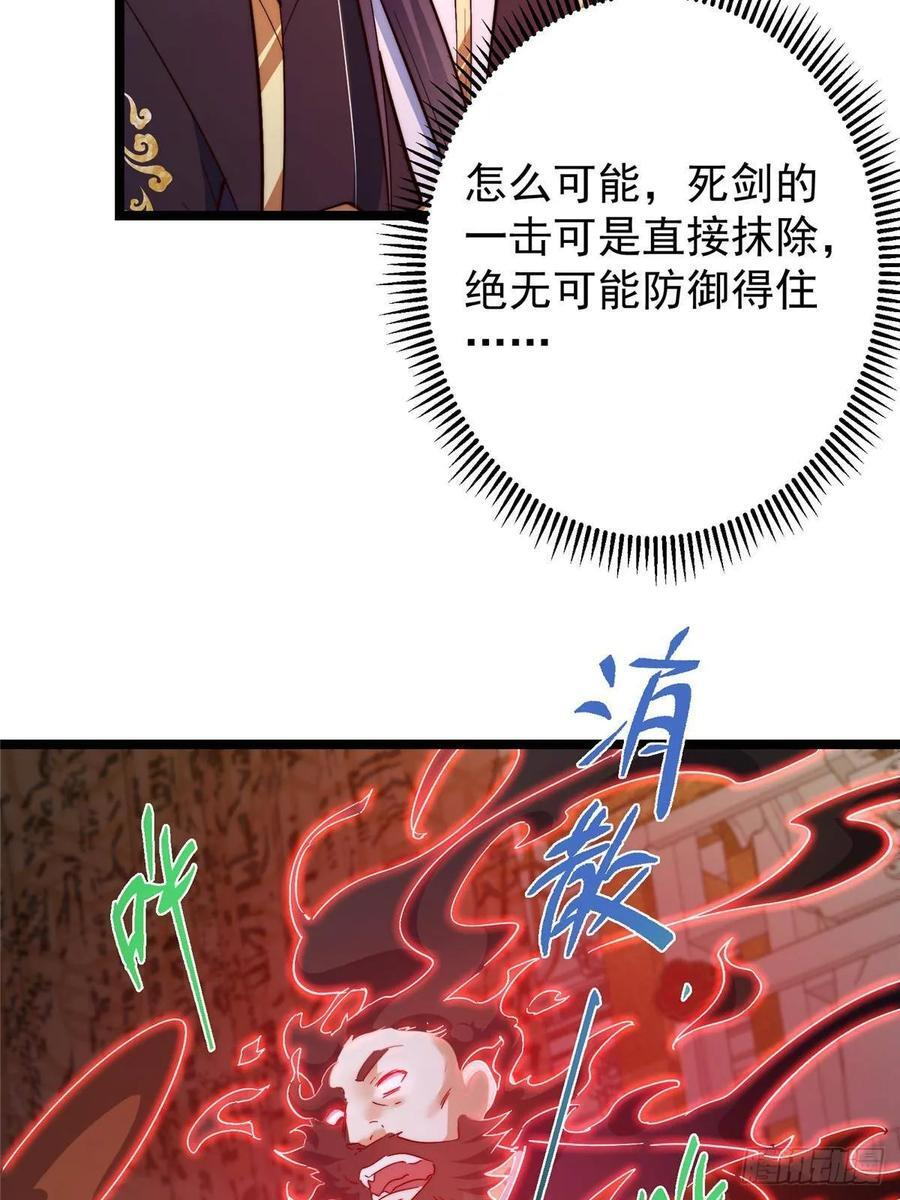 522 真作假时假亦真 第47页