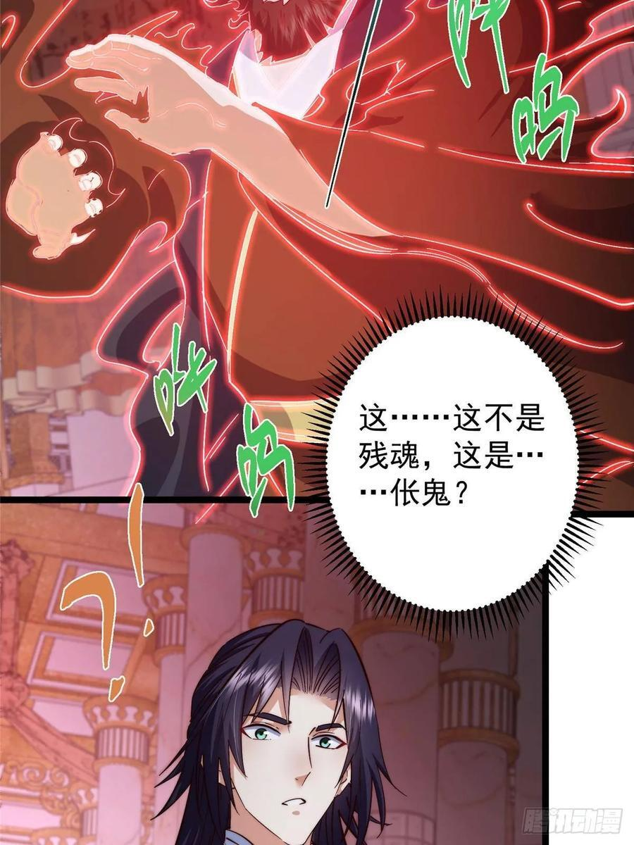 522 真作假时假亦真 第48页