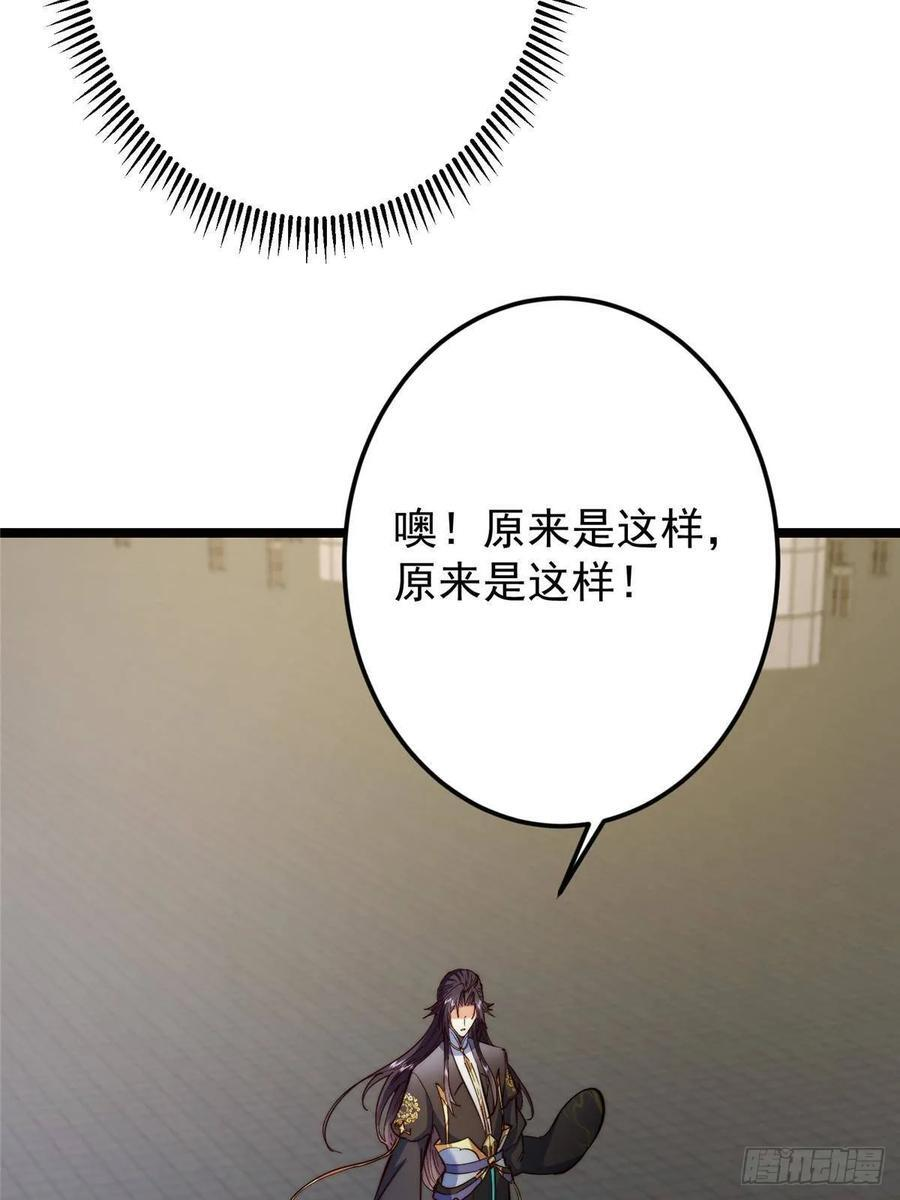 522 真作假时假亦真 第50页