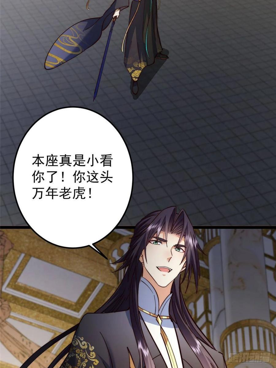522 真作假时假亦真 第51页