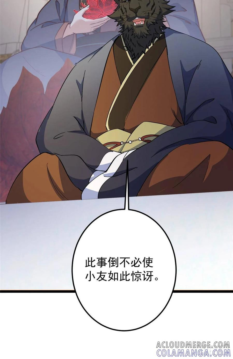 522 真作假时假亦真 第58页