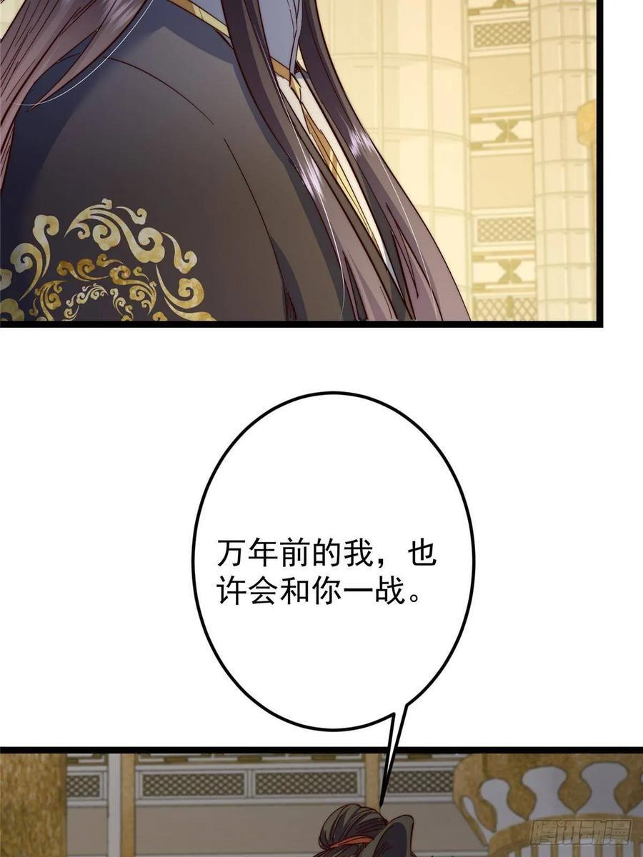 522 真作假时假亦真 第60页