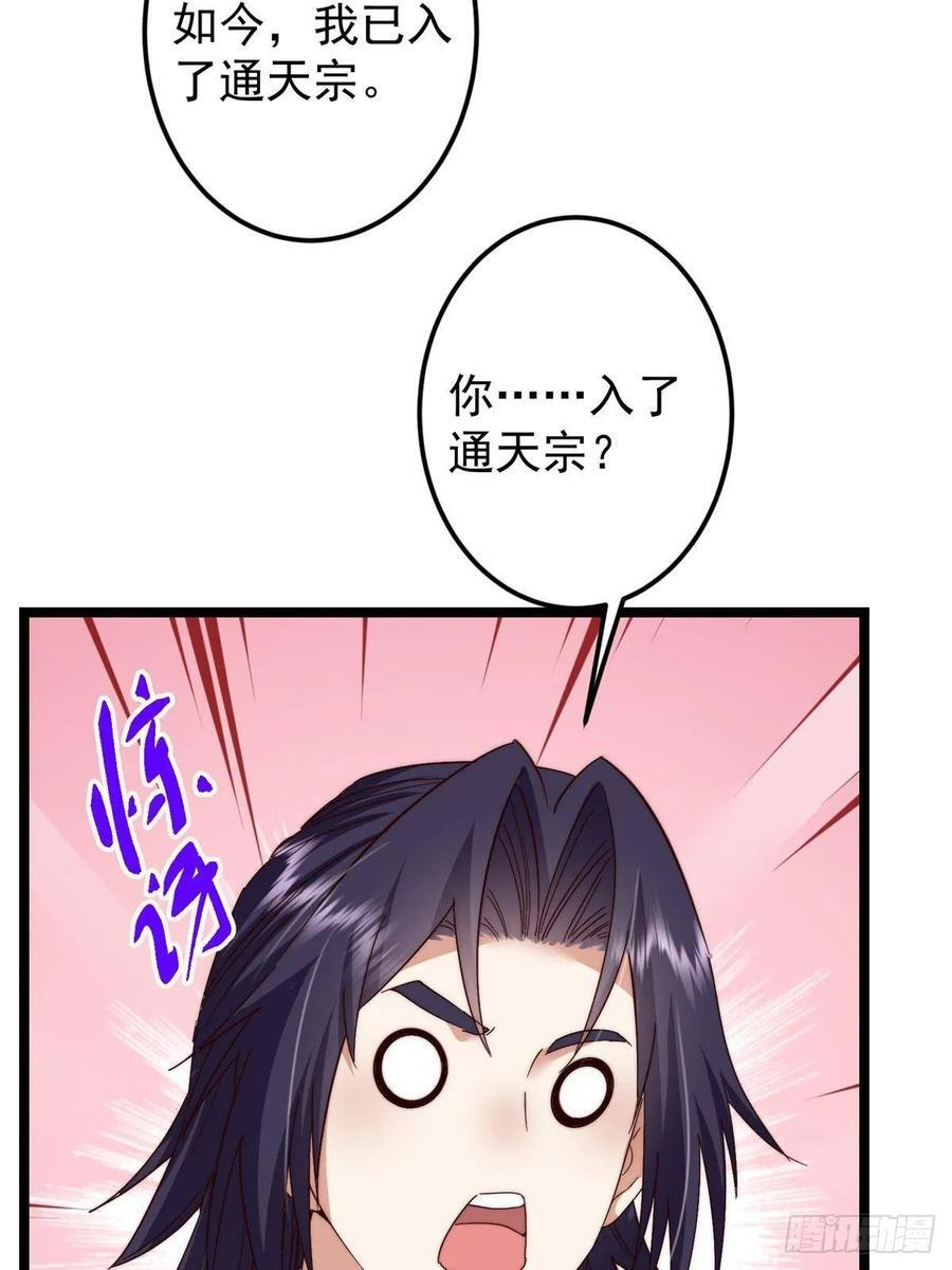 522 真作假时假亦真 第62页