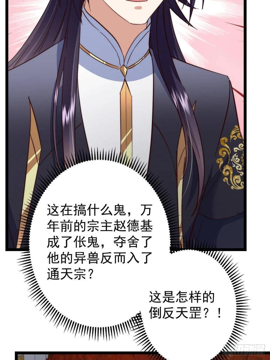 522 真作假时假亦真 第63页