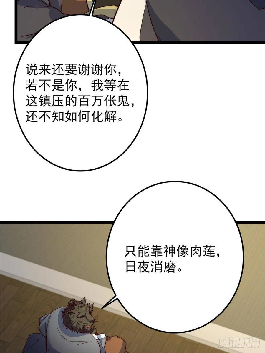 522 真作假时假亦真 第65页