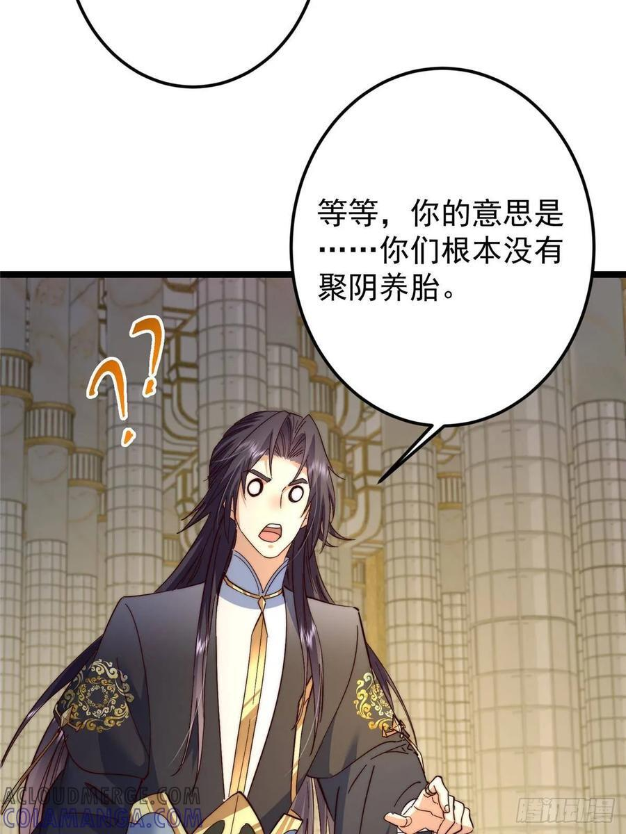 522 真作假时假亦真 第67页