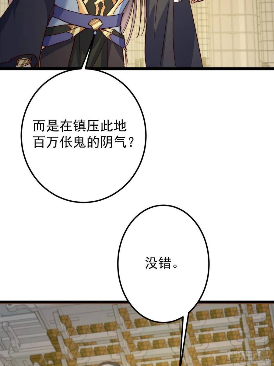 522 真作假时假亦真 第68页
