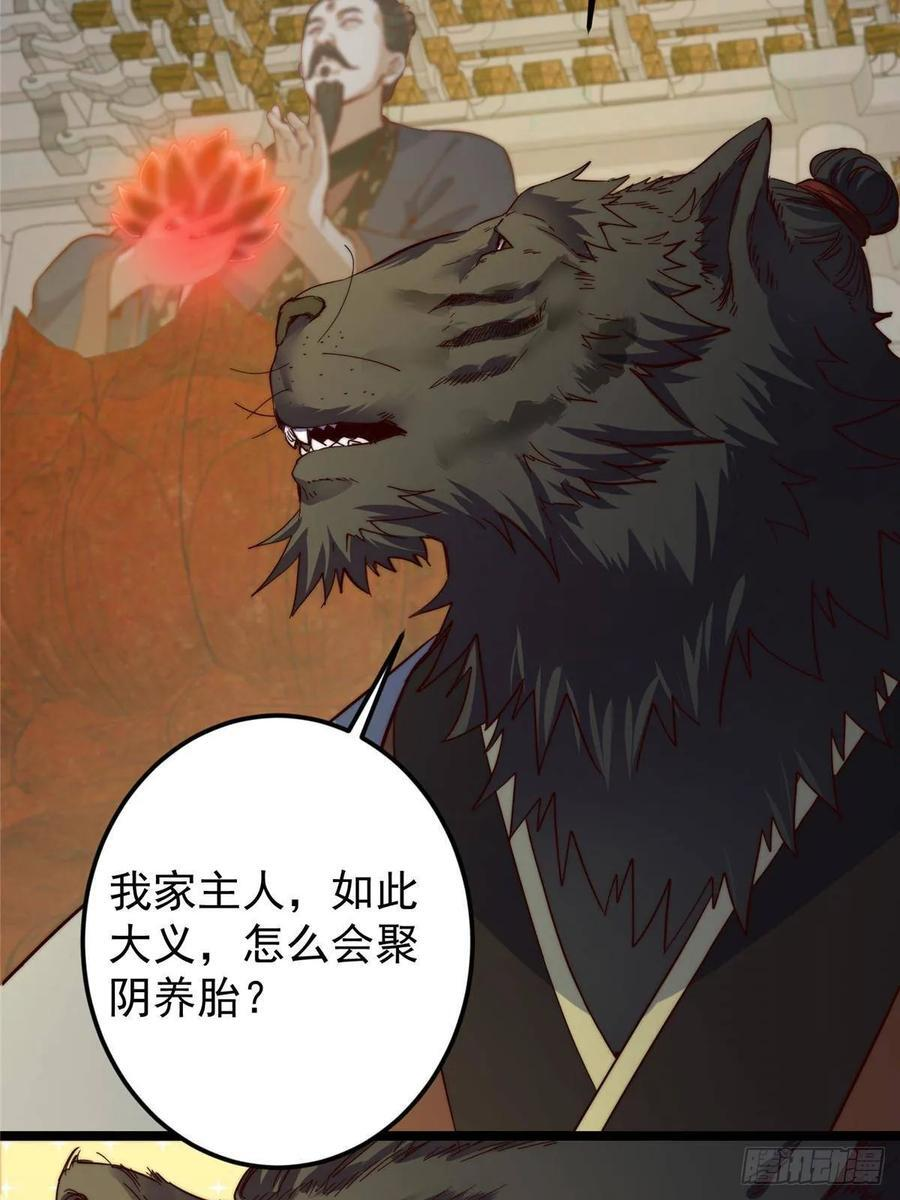 522 真作假时假亦真 第69页