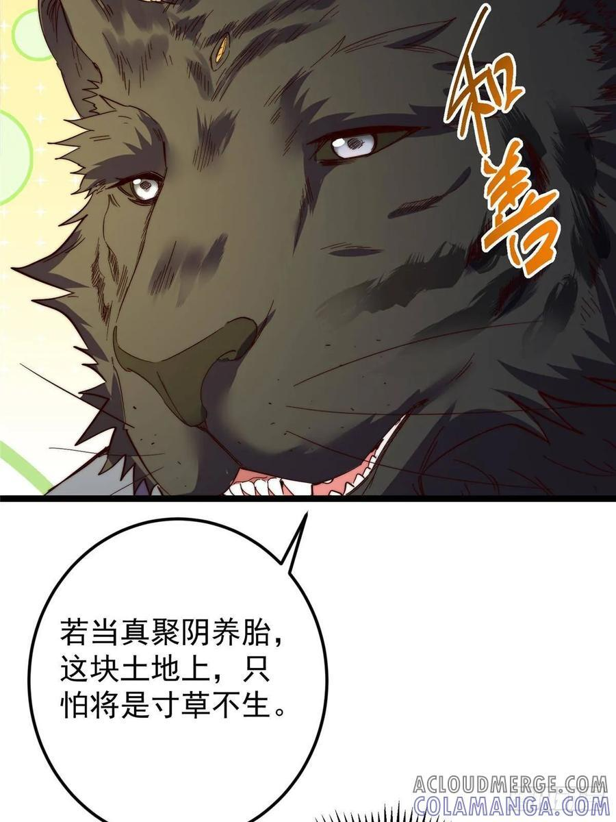 522 真作假时假亦真 第70页
