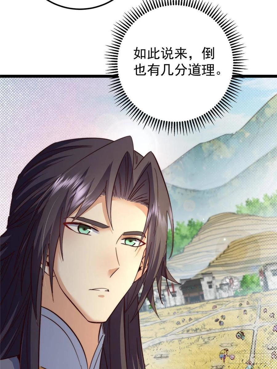 522 真作假时假亦真 第71页