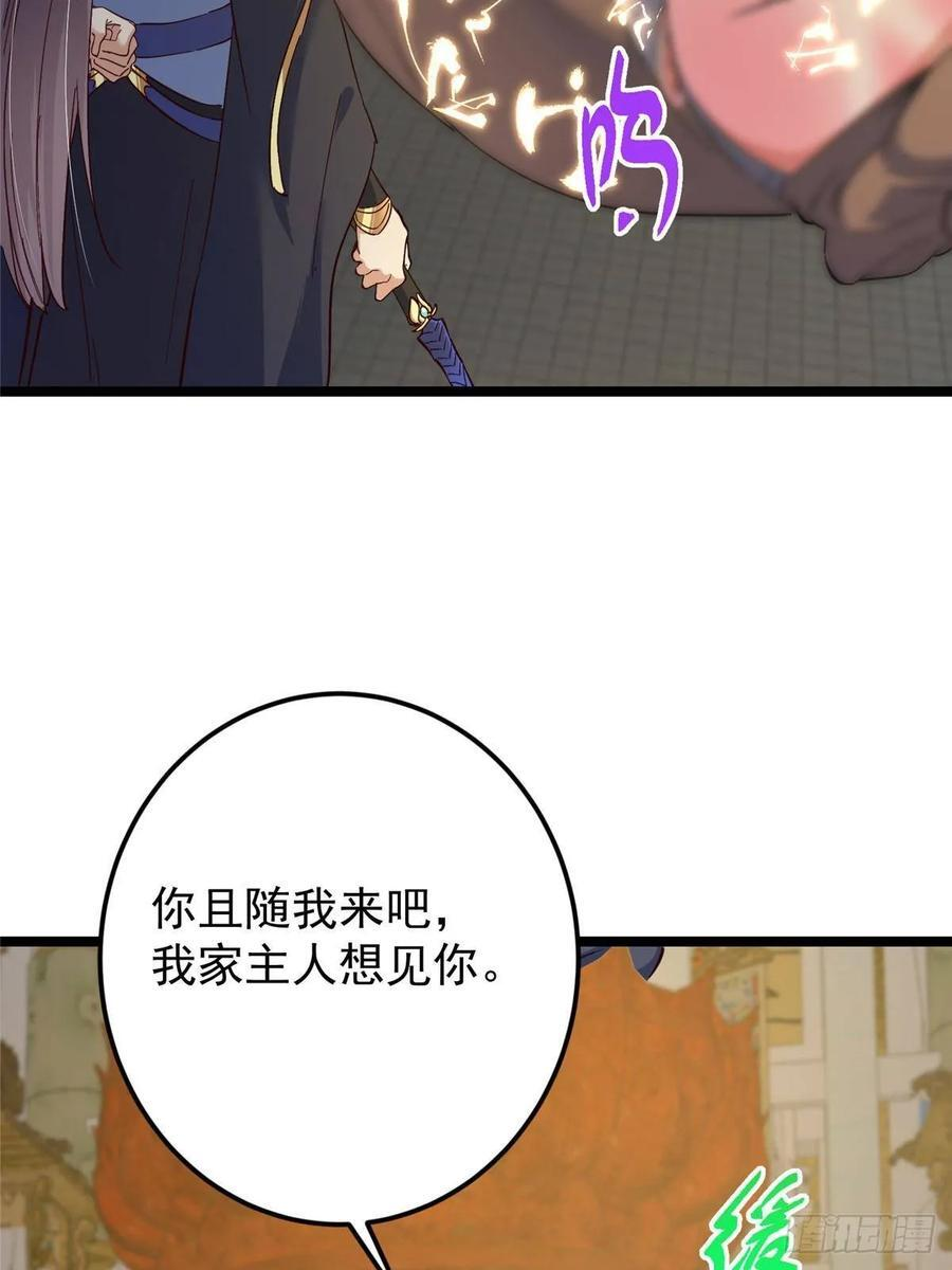 522 真作假时假亦真 第75页