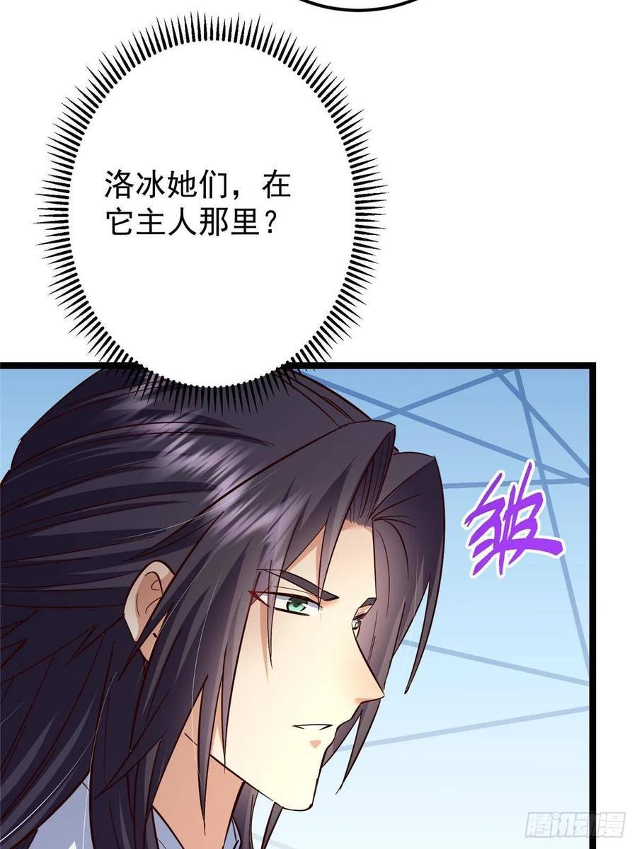 522 真作假时假亦真 第77页