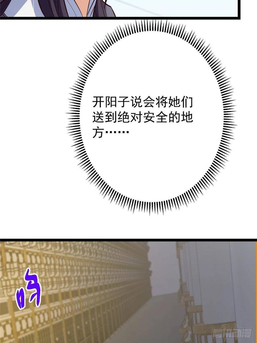 522 真作假时假亦真 第78页