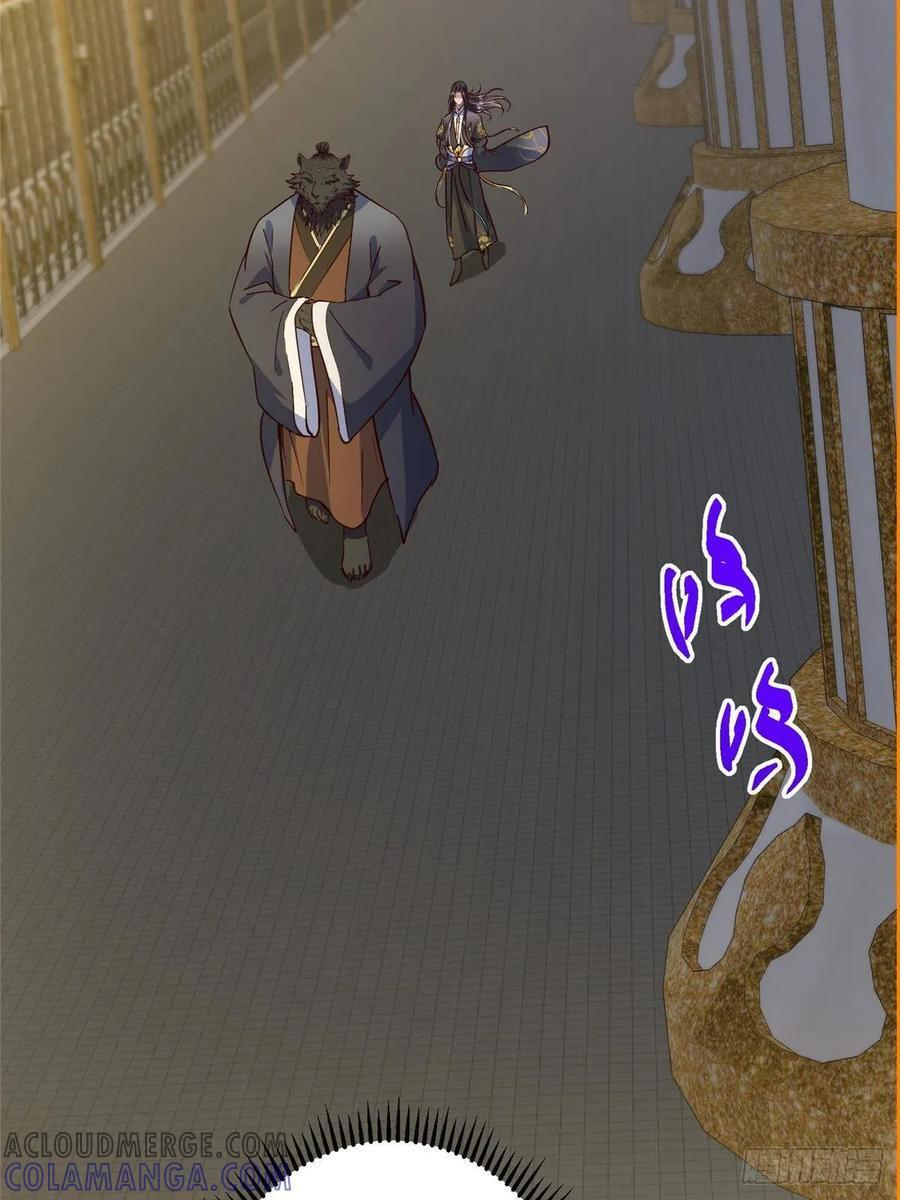 522 真作假时假亦真 第79页
