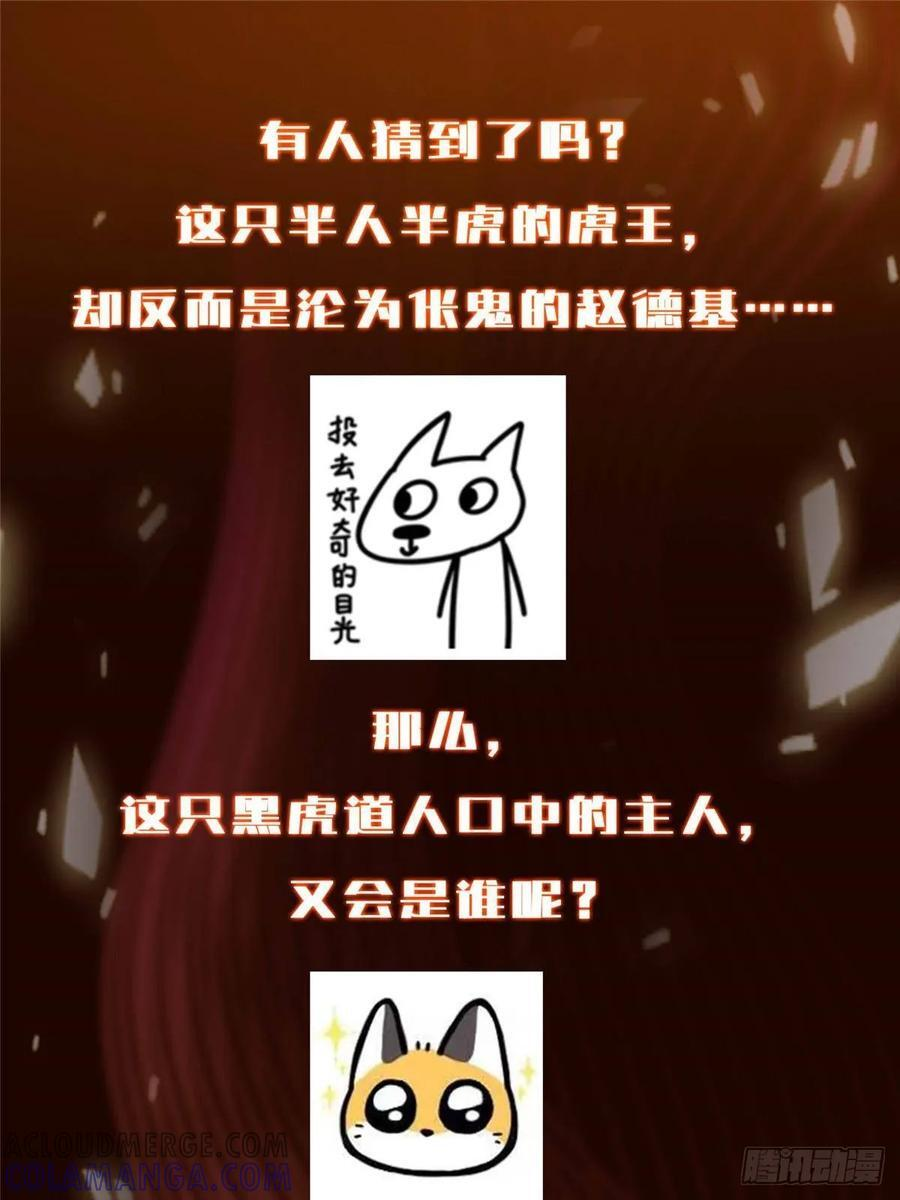 522 真作假时假亦真 第82页
