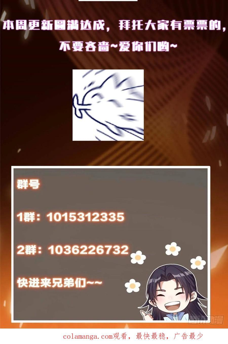 522 真作假时假亦真 第83页