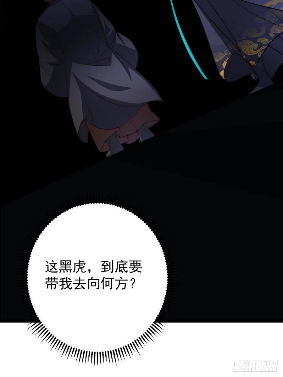 523 这青龙川必须去啊！ 第8页