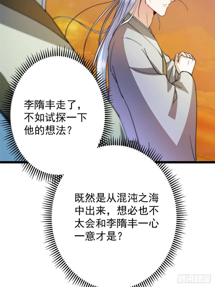 523 这青龙川必须去啊！ 第29页