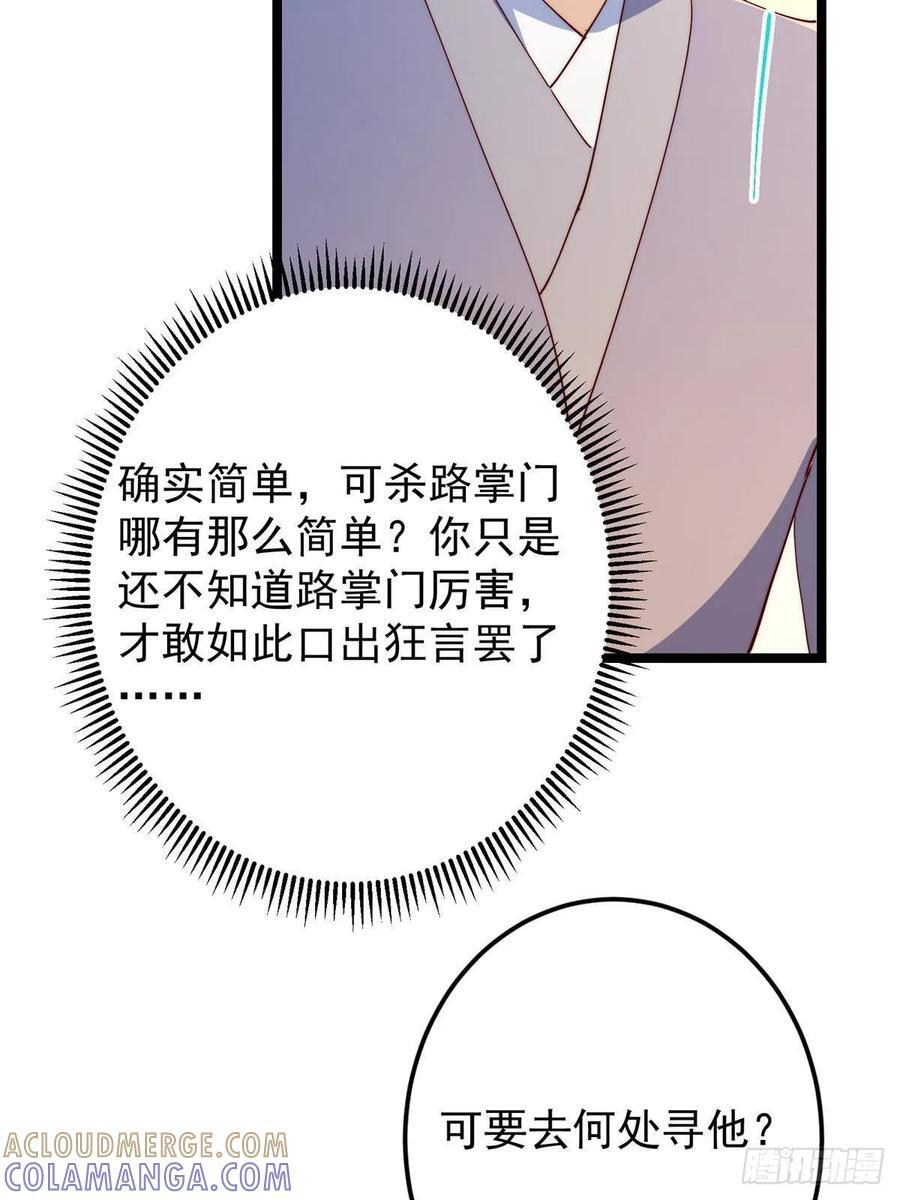 523 这青龙川必须去啊！ 第34页